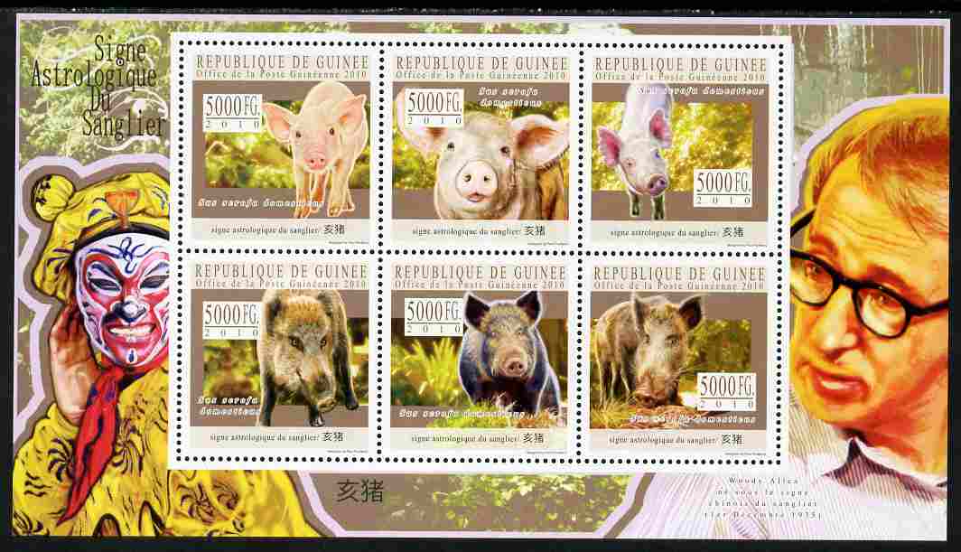 Guinea - Conakry 2010 Astrological Sign of the Pig perf sheetlet containing 6 values unmounted mint, Michel 7847-52, stamps on lunar, stamps on lunar new year, stamps on pigs, stamps on swine, stamps on personalities