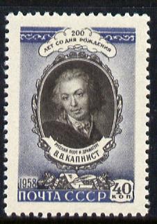 Russia 1958 Birth Cent of V Kapnist (Poet) SG 2257, stamps on , stamps on  stamps on literature, stamps on  stamps on personalities, stamps on  stamps on poetry, stamps on  stamps on books