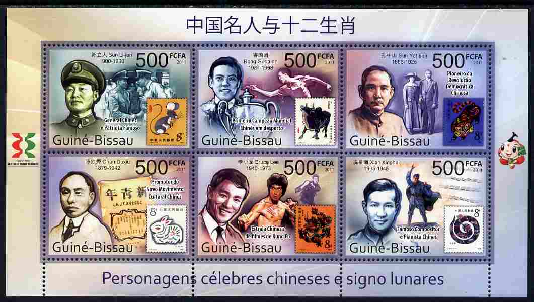 Guinea - Bissau 2011 Chinese Celebrities & Lunar Signs #2 perf sheetlet containing 6 values unmounted mint, stamps on personalities, stamps on lunar, stamps on 