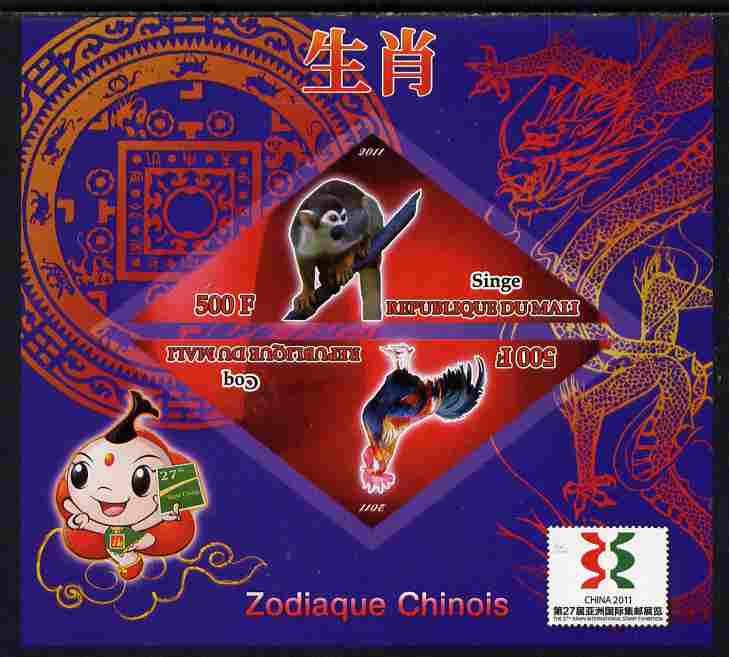 Mali 2011 Chinese New Year - Year of the Monkey & Cock imperf sheetlet containing 2 triangular shaped values plus China 2011 Logo unmounted mint , stamps on lunar, stamps on triangular, stamps on shaped, stamps on monkeys, stamps on apes, stamps on cocks, stamps on stamp exhibitions, stamps on 