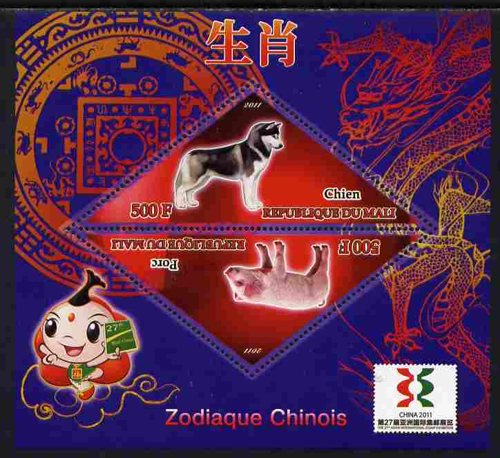Mali 2011 Chinese New Year - Year of the Dog & Pig perf sheetlet containing 2 triangular shaped values plus China 2011 Logo unmounted mint , stamps on , stamps on  stamps on lunar, stamps on  stamps on triangular, stamps on  stamps on shaped, stamps on  stamps on stamp exhibitions, stamps on  stamps on dogs, stamps on  stamps on pigs, stamps on  stamps on swine