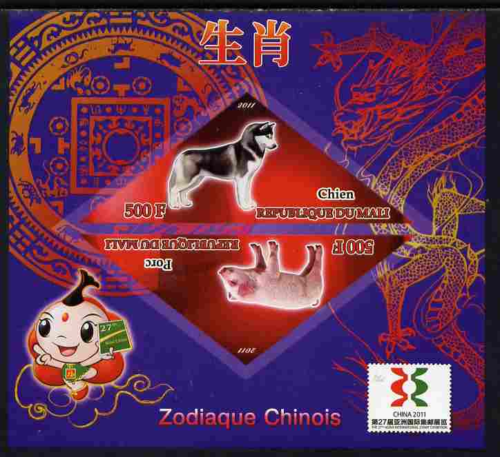 Mali 2011 Chinese New Year - Year of the Dog & Pig imperf sheetlet containing 2 triangular shaped values plus China 2011 Logo unmounted mint , stamps on lunar, stamps on triangular, stamps on shaped, stamps on stamp exhibitions, stamps on dogs, stamps on pigs, stamps on swine
