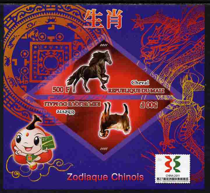Mali 2011 Chinese New Year - Year of the Horse & Goat (Ram) imperf sheetlet containing 2 triangular shaped values plus China 2011 Logo unmounted mint , stamps on lunar, stamps on triangular, stamps on shaped, stamps on stamp exhibitions, stamps on horses, stamps on goats, stamps on rams