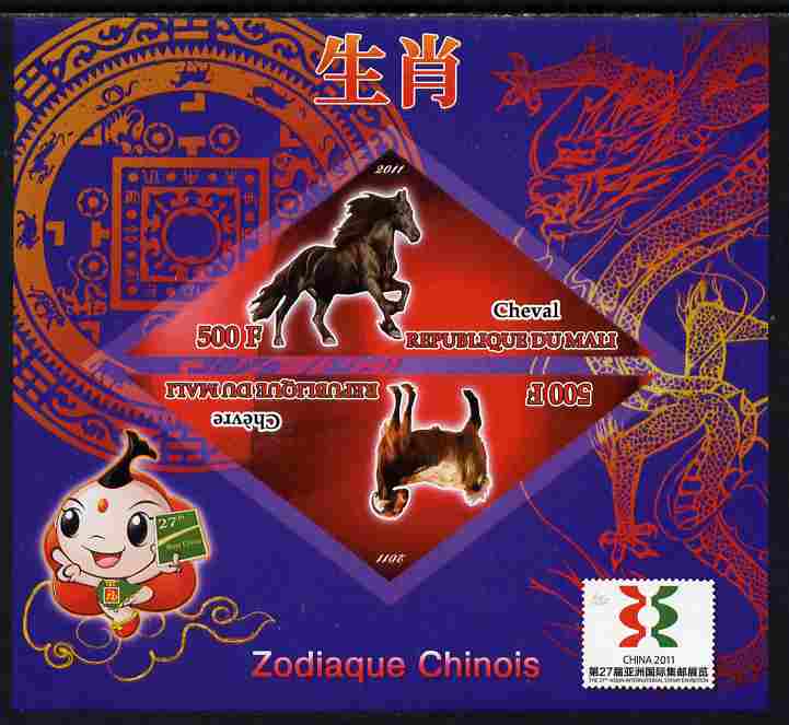 Mali 2011 Chinese New Year - Year of the Horse & Goat (Ram) imperf sheetlet containing 2 triangular shaped values plus China 2011 Logo unmounted mint , stamps on , stamps on  stamps on lunar, stamps on  stamps on triangular, stamps on  stamps on shaped, stamps on  stamps on stamp exhibitions, stamps on  stamps on horses, stamps on  stamps on goats, stamps on  stamps on rams