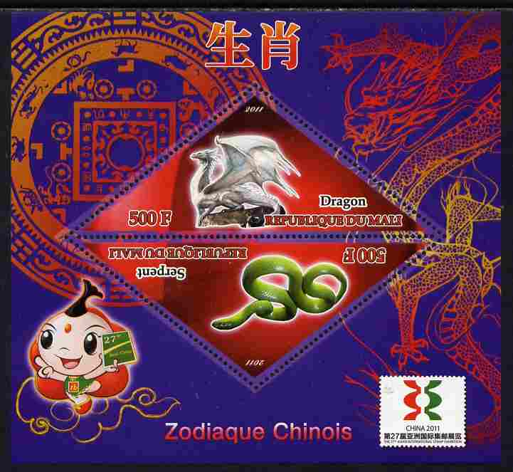 Mali 2011 Chinese New Year - Year of the Dragon & Snake perf sheetlet containing 2 triangular shaped values plus China 2011 Logo unmounted mint , stamps on lunar, stamps on triangular, stamps on shaped, stamps on stamp exhibitions, stamps on dragons, stamps on snakes