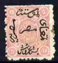 Egypt 1866 First Issue 5pi rose trial perforation P11.75 on soft smooth unwatermarked ungummed paper, slight ageing but rare as SG 6, stamps on , stamps on  stamps on egypt 1866 first issue 5pi rose trial perforation p11.75 on soft smooth unwatermarked ungummed paper, stamps on  stamps on  slight ageing but rare as sg 6