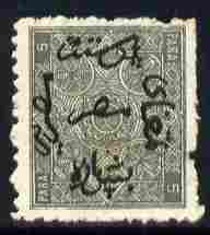 Egypt 1866 First Issue 10pi slate trial perforation P11.75 on soft smooth unwatermarked ungummed paper, slight ageing but rare as SG 7, stamps on , stamps on  stamps on egypt 1866 first issue 10pi slate trial perforation p11.75 on soft smooth unwatermarked ungummed paper, stamps on  stamps on  slight ageing but rare as sg 7
