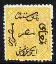 Egypt 1866 First Issue 2pi yellow trial perforation P12.5 on soft smooth unwatermarked ungummed paper, slight ageing but rare as SG 5, stamps on , stamps on  stamps on egypt 1866 first issue 2pi yellow trial perforation p12.5 on soft smooth unwatermarked ungummed paper, stamps on  stamps on  slight ageing but rare as sg 5