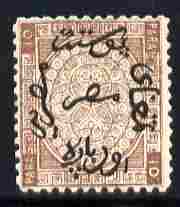 Egypt 1866 First Issue 10pa brown trial perforation P12.5 on soft smooth unwatermarked ungummed paper, slight ageing but rare as SG 2, stamps on 