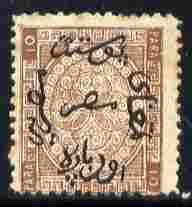 Egypt 1866 First Issue 10pa brown trial perforation P13 on soft smooth unwatermarked ungummed paper, slight ageing but rare as SG 2e, stamps on xxx
