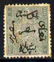 Egypt 1866 First Issue 5pa grey trial perforation P13.5 on soft smooth unwatermarked ungummed paper, slight ageing but rare as SG 1, stamps on xxx