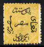Egypt 1866 First Issue 2pi yellow trial perforation P13.5 on soft smooth unwatermarked ungummed paper, slight ageing but rare as SG 5, stamps on 