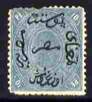 Egypt 1866 First Issue 10pi slate trial perforation P13.5 on soft smooth unwatermarked ungummed paper, slight ageing but rare as SG 7, stamps on 
