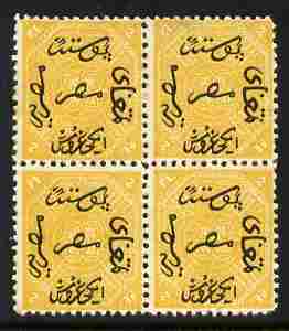 Egypt 1866 First Issue 2pi yellow trial perforation P13 block of 4 on soft smooth unwatermarked ungummed paper, slight ageing but rare as SG 5, stamps on , stamps on  stamps on egypt 1866 first issue 2pi yellow trial perforation p13 block of 4 on soft smooth unwatermarked ungummed paper, stamps on  stamps on  slight ageing but rare as sg 5