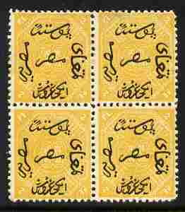 Egypt 1866 First Issue 2pi yellow trial perforation P13 block of 4 on soft smooth unwatermarked ungummed paper, slight ageing but rare as SG 5, stamps on 