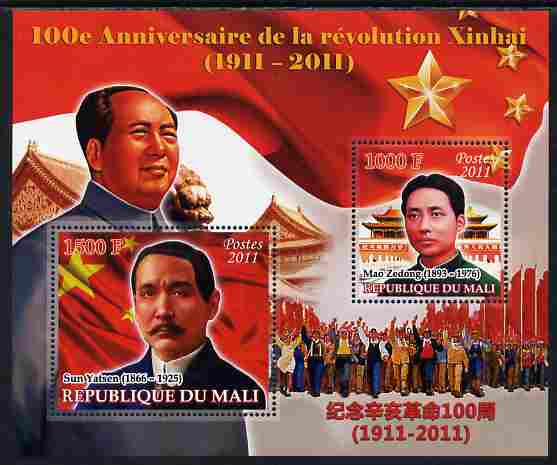 Mali 2012 100th Anniversary of Xinhai Revolution large perf sheetlet containing 2 values unmounted mint, stamps on , stamps on  stamps on china