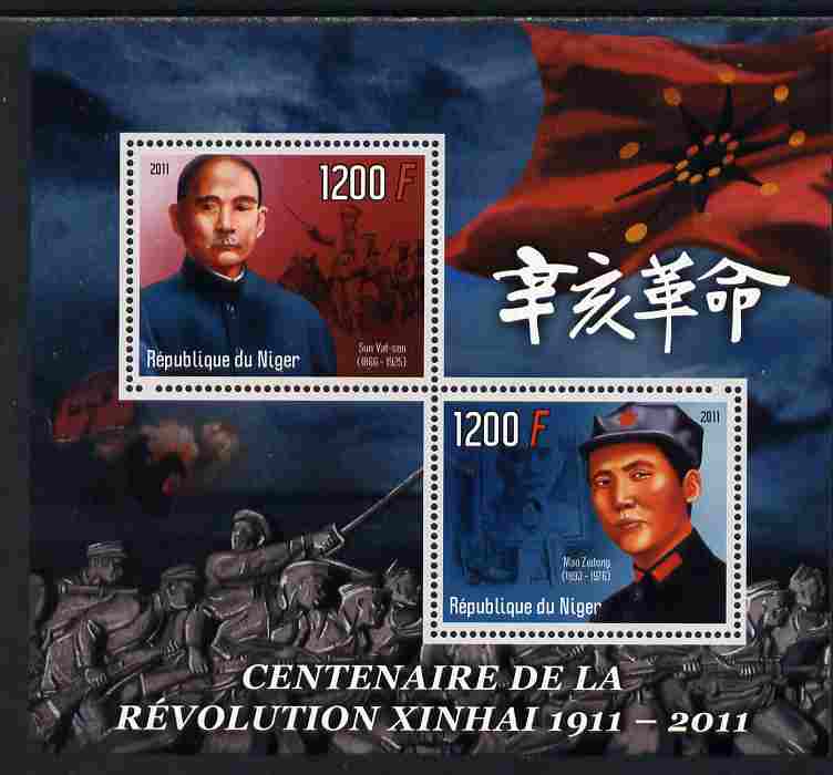 Niger Republic 2012 Centenary of Xinhai Revolution perf sheetlet containing 2 values unmounted mint, stamps on revolutions, stamps on constitutions