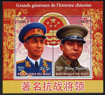 Mali 2012 Great Chinese Generals #2 perf sheetlet containing 2 values unmounted mint, stamps on personalities, stamps on militaria