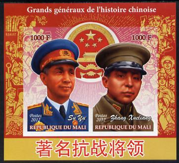 Mali 2012 Great Chinese Generals #2 imperf sheetlet containing 2 values unmounted mint, stamps on personalities, stamps on militaria