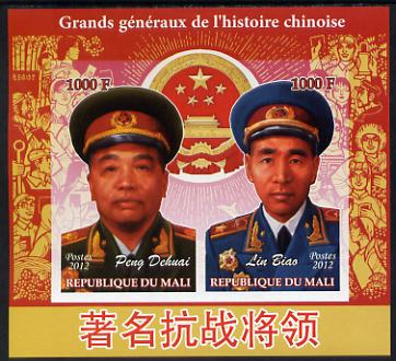 Mali 2012 Great Chinese Generals #3 imperf sheetlet containing 2 values unmounted mint, stamps on , stamps on  stamps on personalities, stamps on  stamps on militaria