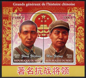 Mali 2012 Great Chinese Generals #4 perf sheetlet containing 2 values unmounted mint, stamps on , stamps on  stamps on personalities, stamps on  stamps on militaria