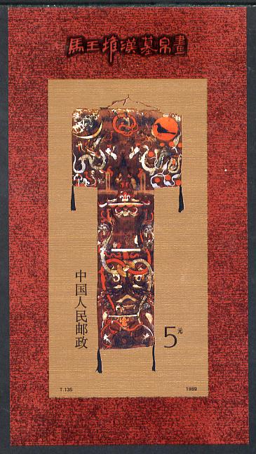 China 1989 Silk Painting imperf m/sheet unmounted mint SG MS3606, stamps on arts