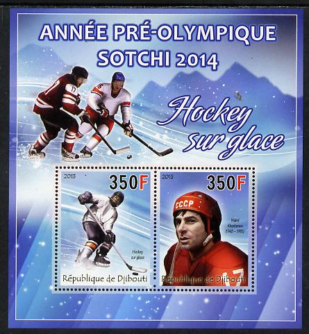 Djibouti 2013 Sochi Winter Olympics - Ice Hockey perf sheetlet containing 2 values unmounted mint, stamps on , stamps on  stamps on olympics, stamps on  stamps on  ice , stamps on  stamps on  hockey, stamps on  stamps on ice-hockey