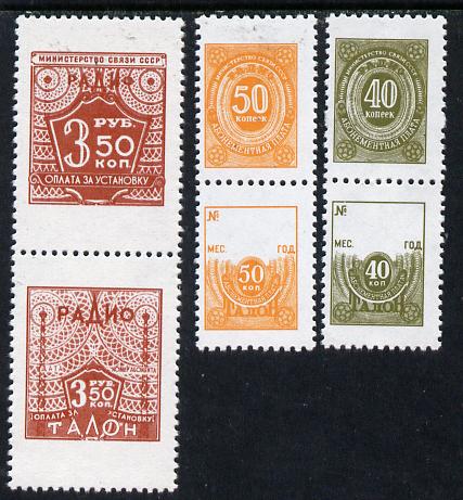 Russia 1993? Radio stamps set of 6 (3 se-tenant pairs)