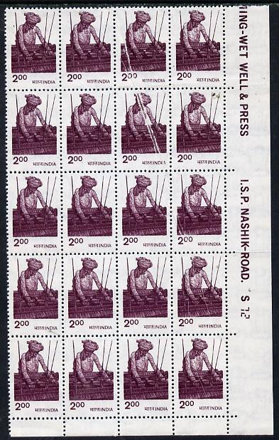 India 1979 def 2R weaving corner blocjk of 20 with pre-printing paper fold affaecting six stamps with white unprinted strips affecting two unmounted mint SG 932var, stamps on weaving, stamps on textiles