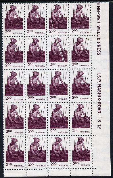 India 1979 def 2R weaving corner blocjk of 20 with pre-printing paper fold affaecting six stamps with white unprinted strips affecting two unmounted mint SG 932var, stamps on weaving, stamps on textiles
