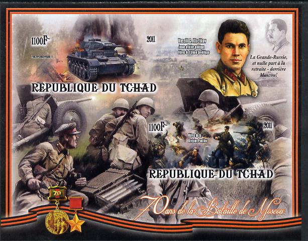 Chad 2012 World War 2 - 70th Anniv of Battle of Moscow #01 imperf sheetlet containing two values unmounted mint, stamps on , stamps on  stamps on , stamps on  stamps on  ww2 , stamps on  stamps on battles, stamps on  stamps on tanks, stamps on  stamps on medals