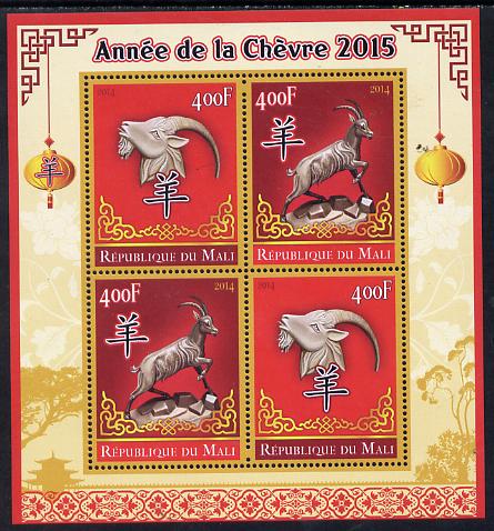 Mali 2014 Chinese New Year - Year of the Goat (Ram) perf sheetlet containing 4 values (2 pairs) unmounted mint , stamps on , stamps on  stamps on lunar, stamps on  stamps on goat, stamps on  stamps on  ram , stamps on  stamps on 