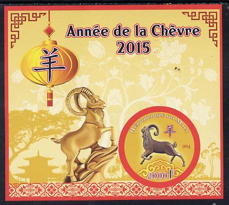 Mali 2014 Chinese New Year - Year of the Goat (Ram) perf s/sheet containing one circular value unmounted mint , stamps on , stamps on  stamps on lunar, stamps on  stamps on goat, stamps on  stamps on  ram , stamps on  stamps on shaped, stamps on  stamps on circular