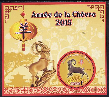 Mali 2014 Chinese New Year - Year of the Goat (Ram) imperf s/sheet containing one circular value unmounted mint , stamps on lunar, stamps on goat, stamps on  ram , stamps on shaped, stamps on circular