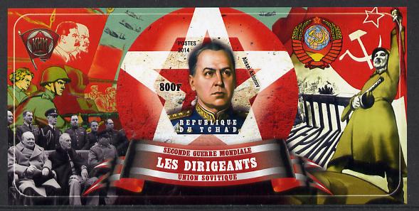 Chad 2014 Leaders in WW2 - USSR - Alexei Antonov imperf s/sheet containing one hexagonal shaped value unmounted mint, stamps on personalities, stamps on  ww2 , stamps on shaped, stamps on militaria
