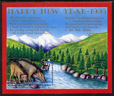 Bhutan 1995 Chinese New Year - Year of the Pig m/sheet (Wood Hog) perf m/sheet unmounted mint, stamps on animals            swine    pigs, stamps on lunar, stamps on lunar new year