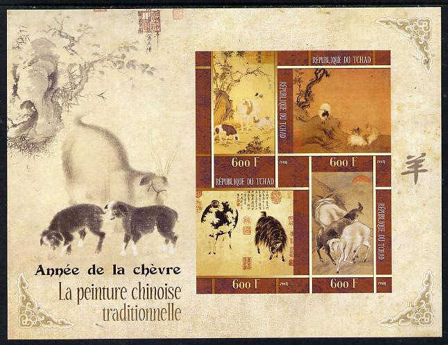 Chad 2014 Chinese New Year - Year of the Goat i,perf sheetlet containing 4 values unmounted mint, stamps on lunar, stamps on chinese, stamps on goats, stamps on bovine