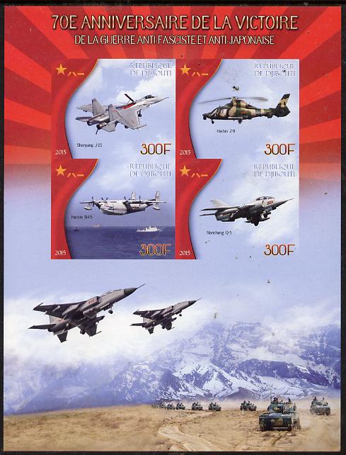 Djibouti 2015 70th Anniversary of Victory in WW2 #1 imperf sheetlet containing 4 values unmounted mint , stamps on militaria, stamps on  ww2 , stamps on aviation, stamps on tanks