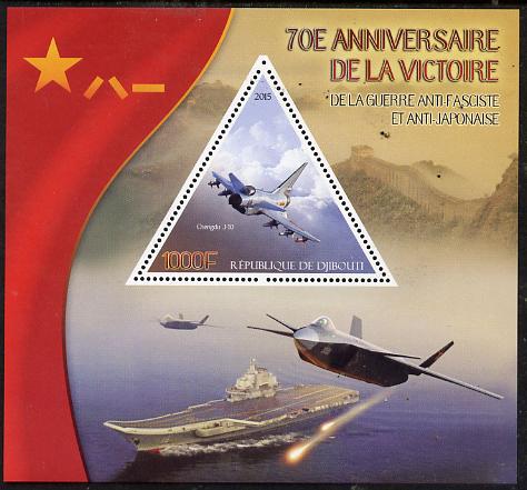 Djibouti 2015 70th Anniversary of Victory in WW2 #1 perf deluxe sheet containing one triangular shaped value unmounted mint , stamps on militaria, stamps on  ww2 , stamps on aviation, stamps on triangular, stamps on shaped.ships, stamps on flat tops, stamps on 