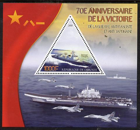 Djibouti 2015 70th Anniversary of Victory in WW2 #2 perf deluxe sheet containing one triangular shaped value unmounted mint , stamps on militaria, stamps on  ww2 , stamps on aviation, stamps on triangular, stamps on shaped.ships, stamps on flat tops, stamps on 