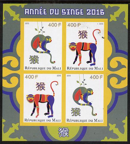 Mali 2015 Chinese New Year - Year of the Monkey imperf sheetlet containing 4 values unmounted mint , stamps on lunar, stamps on monkeys, stamps on apes