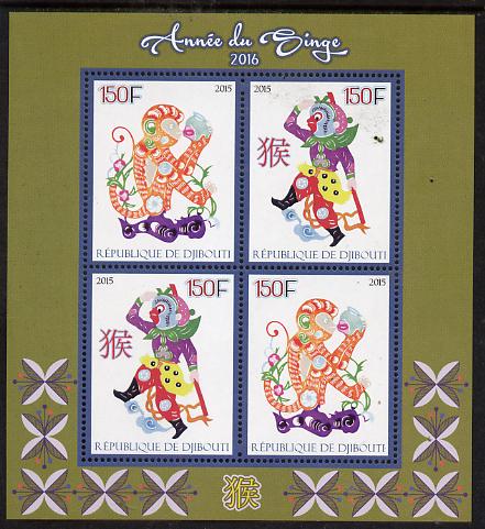 Djibouti 2015 Chinese New Year - Year of the Monkey perf sheetlet containing 4 values unmounted mint , stamps on lunar, stamps on monkeys, stamps on apes