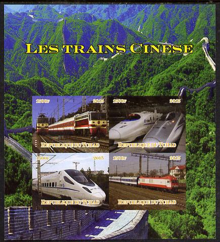 Chad 2015 Trains of China imperf sheetlet containing 4 values unmounted mint. Note this item is privately produced and is offered purely on its thematic appeal. . , stamps on railways