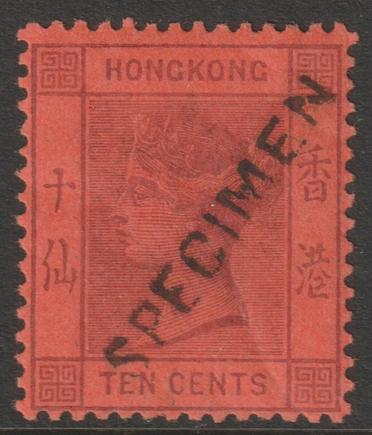 Hong Kong 1882 QV 10c purple on red overprinted SPECIMEN (type HK4 applied diagonally) with gum and only 345 produced SG 38s, stamps on , stamps on  stamps on specimens