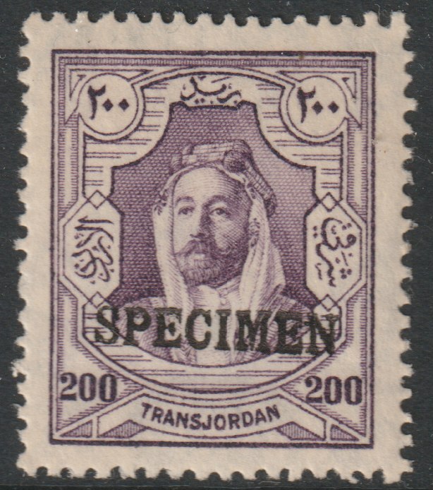 Jordan 1927 Emir Abdullah 200m overprinted SPECIMEN with gum and only about 400 produced SG 169s, stamps on , stamps on  stamps on specimens