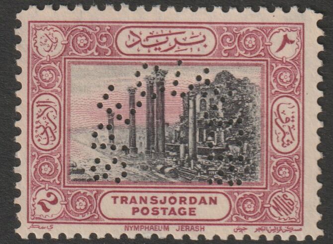 Jordan 1933 Pictorial 2m perforated SPECIMEN without gum, only about 750 produced, SG 209s, stamps on specimens, stamps on 