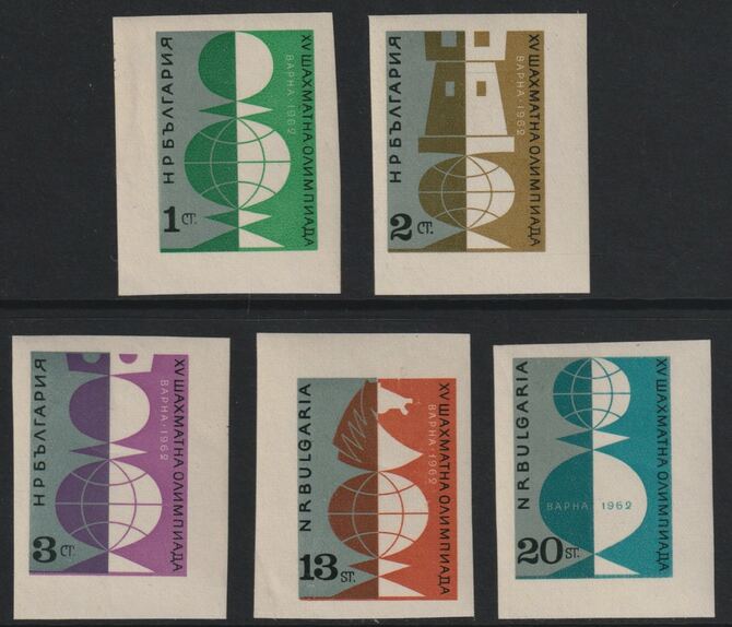 Bulgaria 1962 Chess Olympiad imperf set of 5 unmounted mint as SG 1328-32, stamps on , stamps on  stamps on chess
