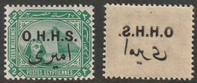 Egypt 1914 Official,OHHS 2m green fine unmounted mint with superb off-set on gummed side, stamps on , stamps on  stamps on xxx