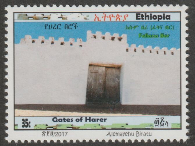 Ethiopia 2017 Gates of Harar 35c unmounted mint , stamps on tourism