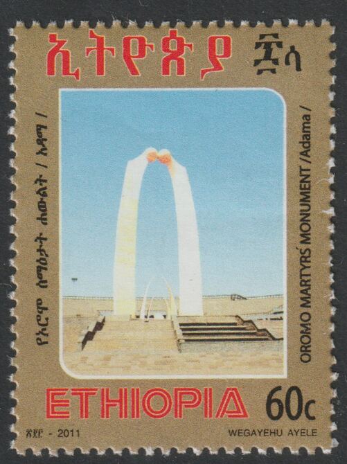 Ethiopia 2011Martyrs Monument 60c unmounted mint , stamps on tourism, stamps on monuments